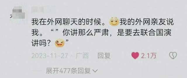 威尼斯下载：原来我们说英语在外国人眼中是这样的, 要被评论区网友笑死了!