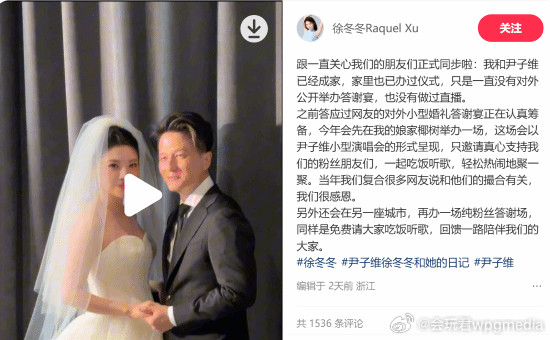 徐冬冬自曝已低调完婚：会在娘家椰树办一场小型仪式徐冬冬与男友尹子维近日已低调完成