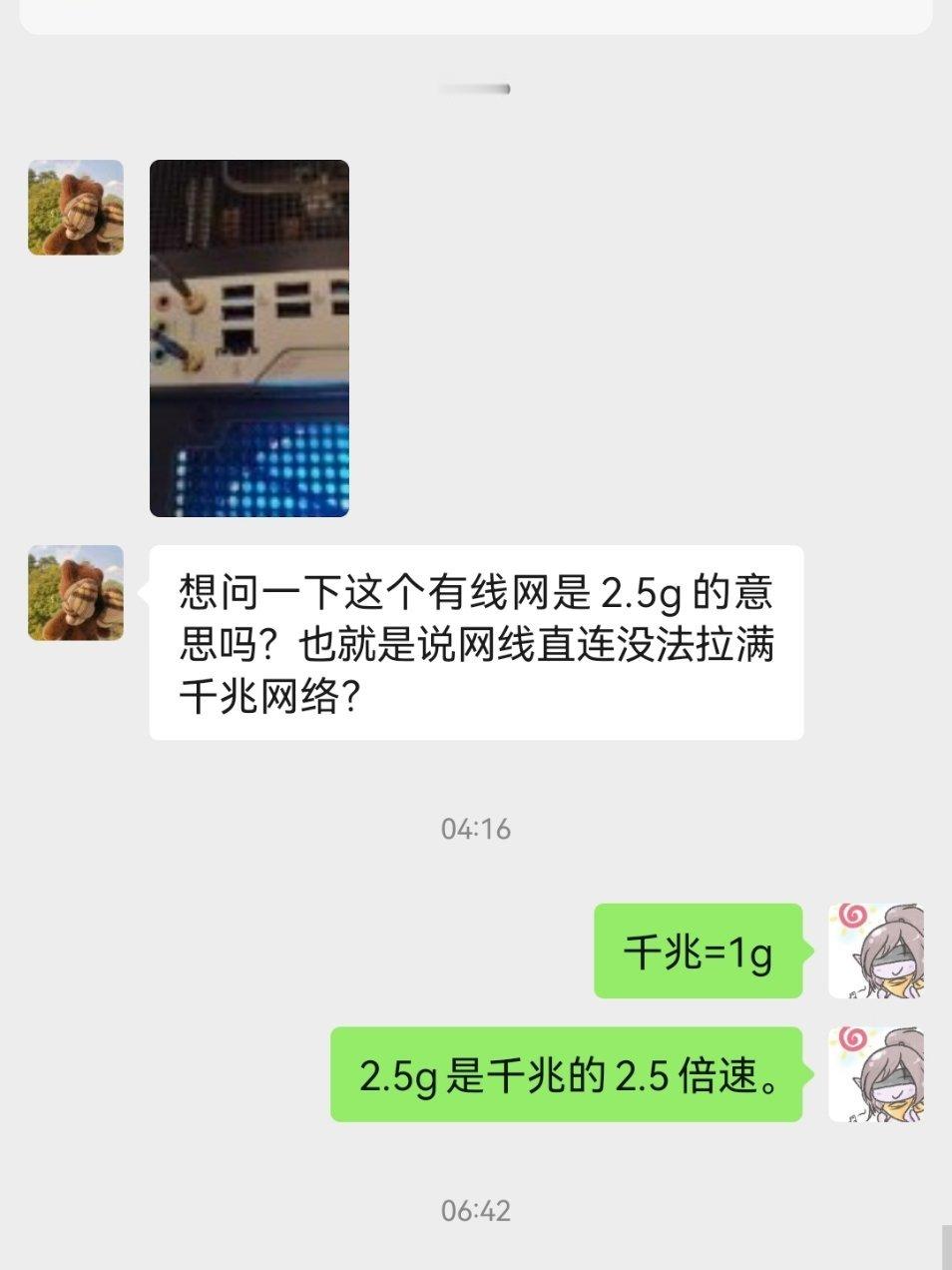 现在主板很多都是2.5G网卡了，并不是说比千兆慢，这个是2500兆，千兆是100