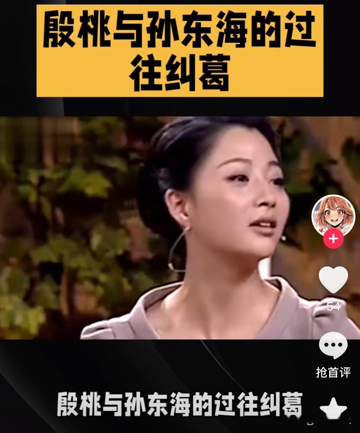 当年，殷桃在富豪孙东海的疯狂追求下，成为了他的女人，没想到孙东海又惦记上了女星李