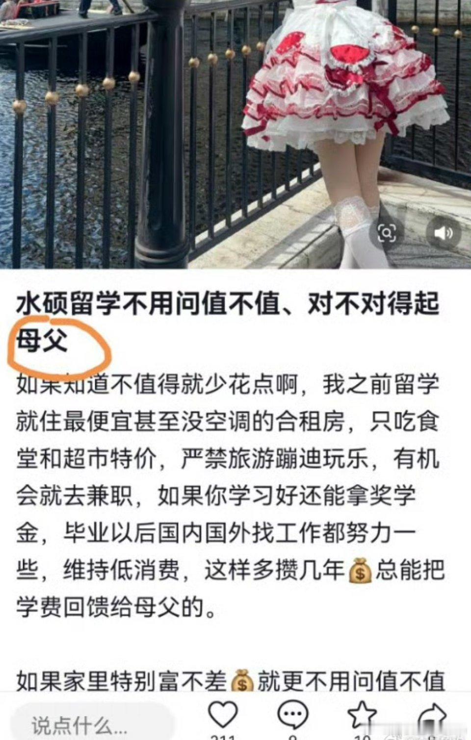 “水硕留学不要问值不值”​​​