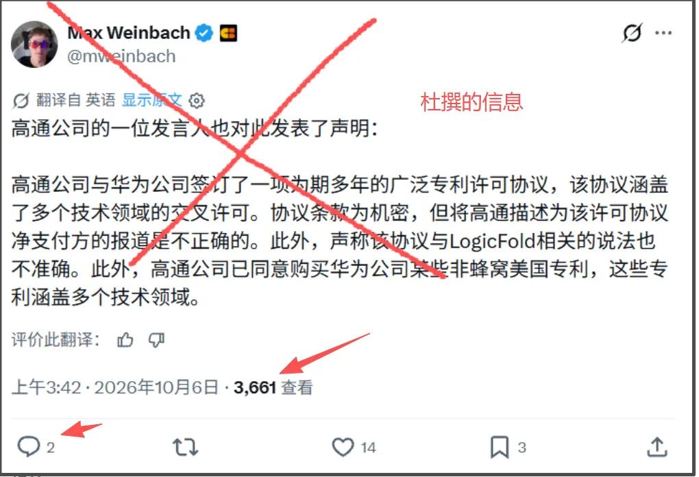 华为和高通专利授权协议的事儿居然搞得反复反转，一堆正规媒体都接连翻车。而且，都是