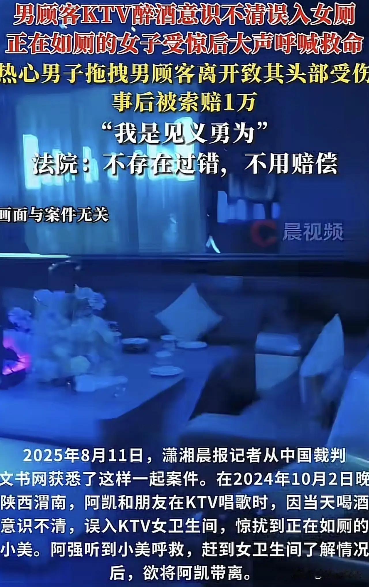 陕西，一女子正上厕所，一醉酒男子突然闯进女厕,女子大喊救命，一男子听到呼救，进女