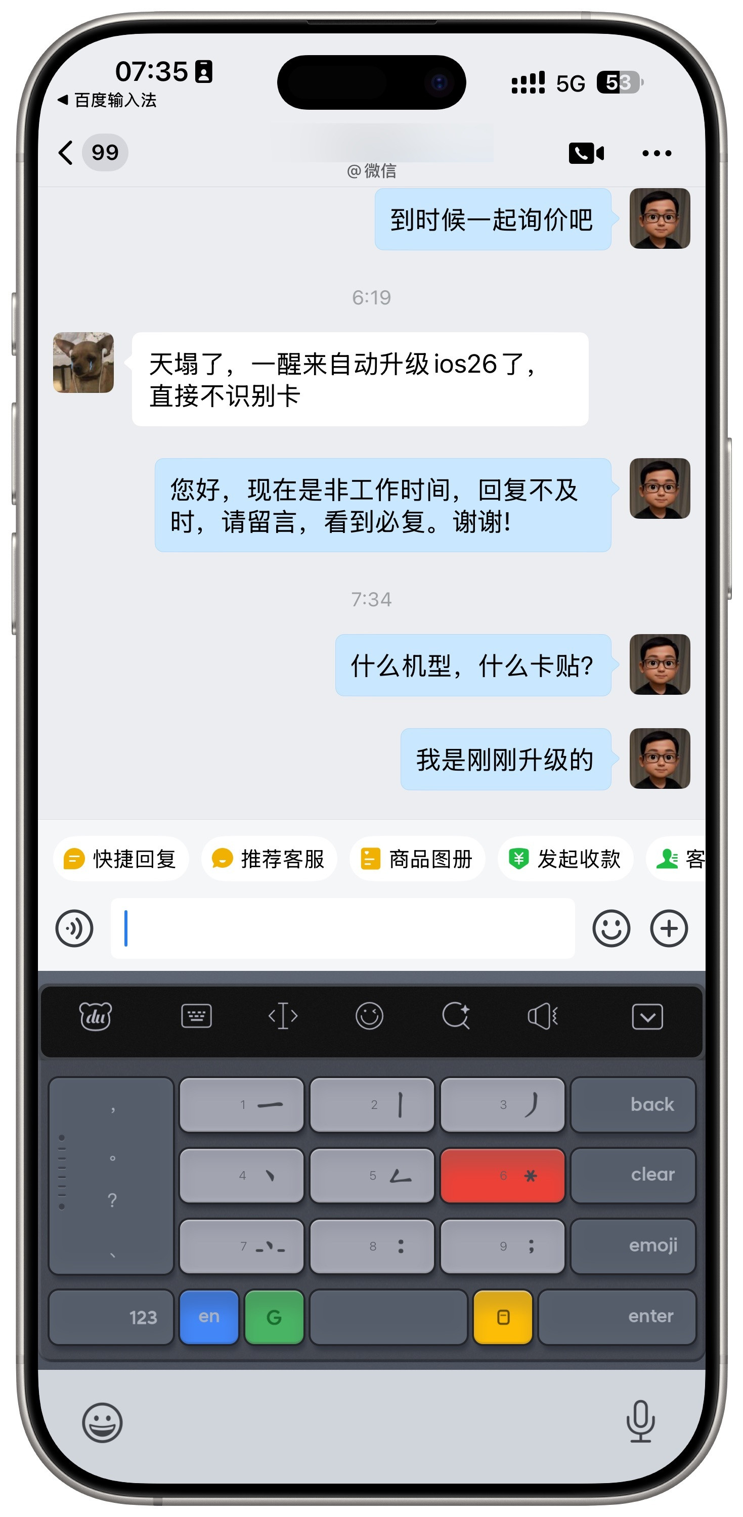 昨晚插电自动升级iOS26的小伙伴不用慌，先讲原因后知解决方案：原因：早期QP