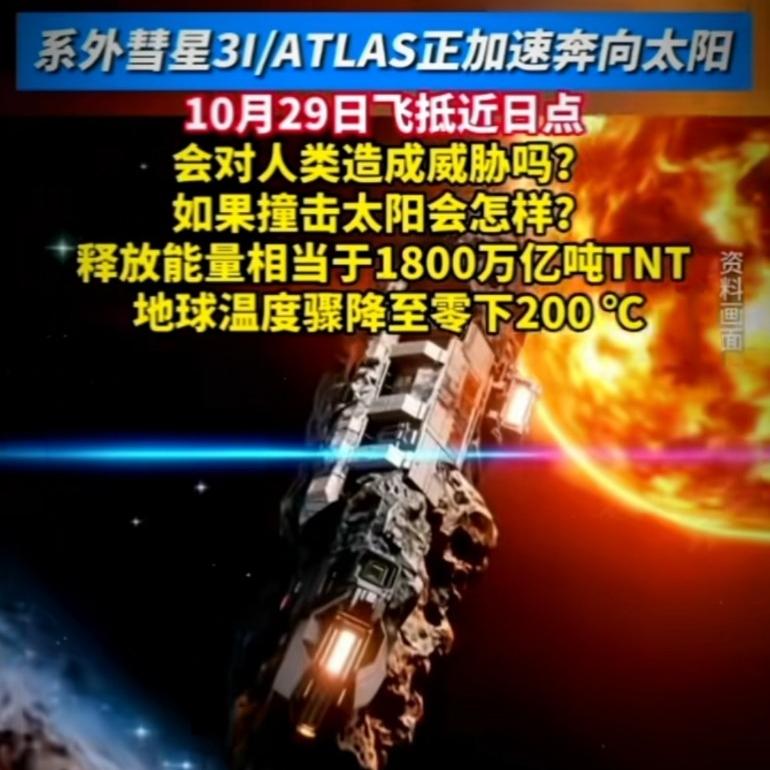 10.28日太阳要炸了?快撞吧，不要偏了，一定要撞，这样就不用还贷款了，太阳