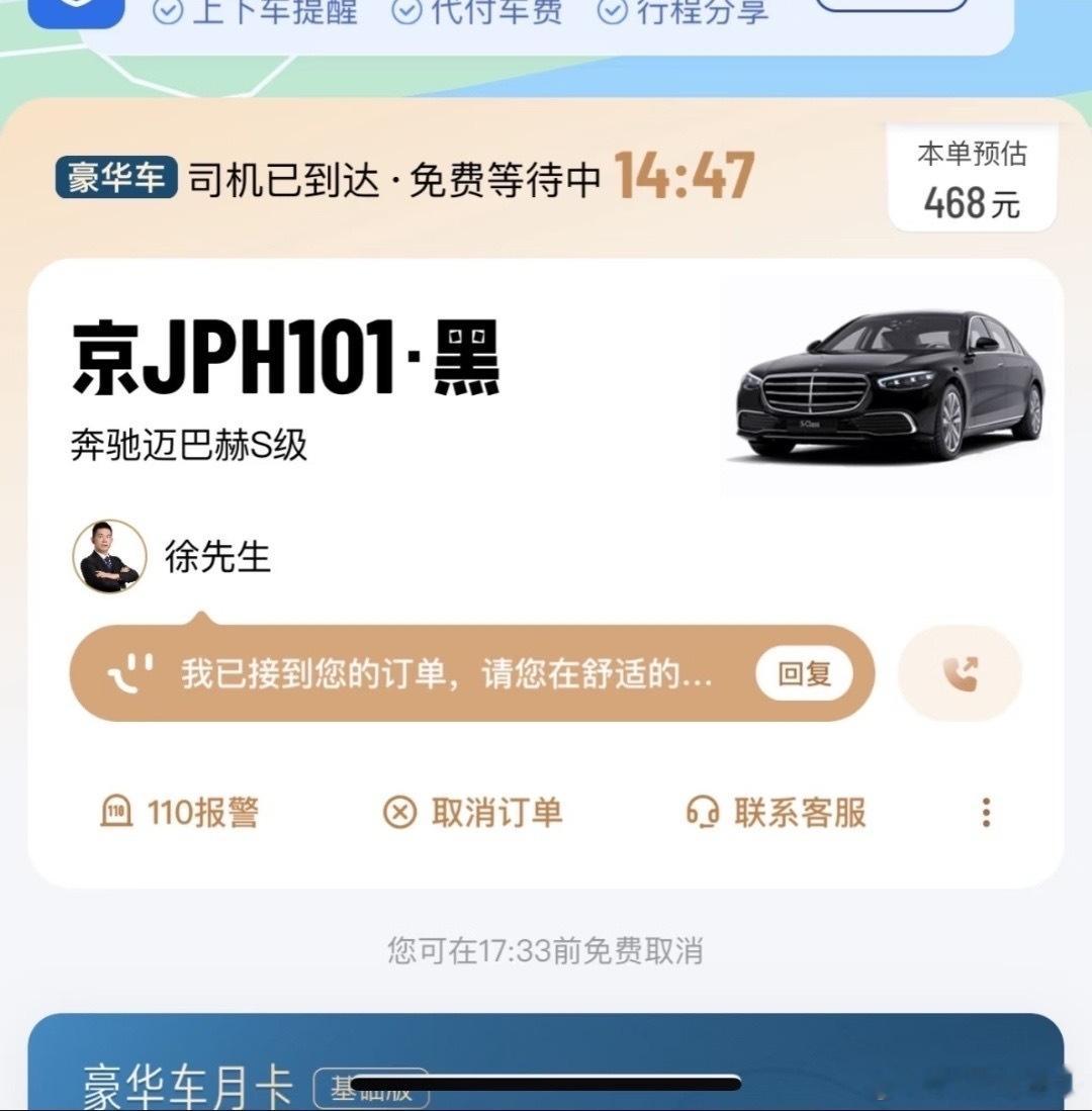 喜欢穿大皮衣，坐迈巴赫，亚洲人种，发热能力很强时时刻刻需要散热，懂了
