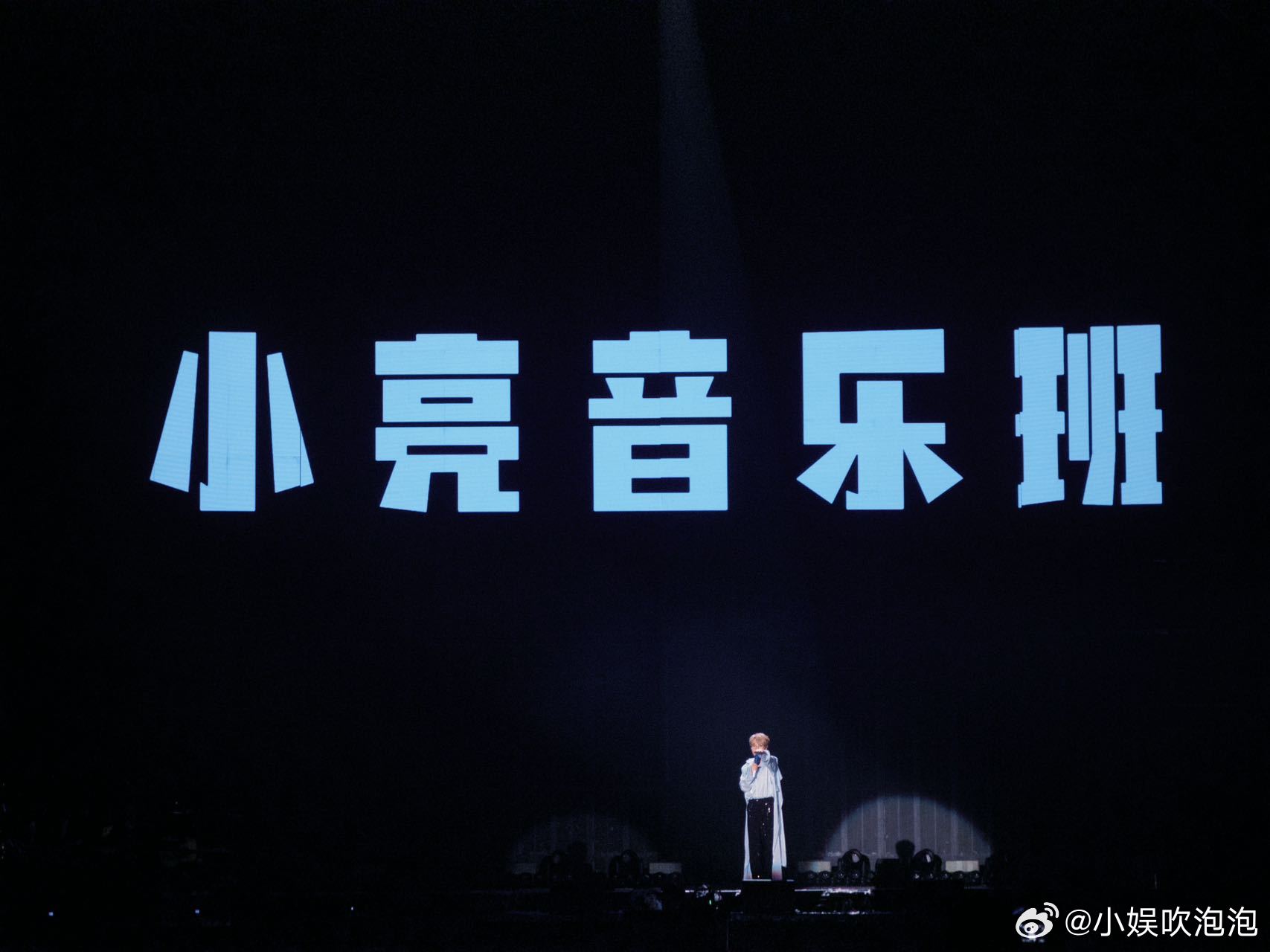 王铮亮杭州下班立马直播看repo温柔藏在细节里！演唱会落幕直播环节，王铮亮真诚