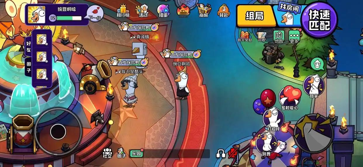 雷总这么时髦吗？还玩鹅鸭杀？我还是第一次听说这个游戏，这是什么类型的游戏？有朋