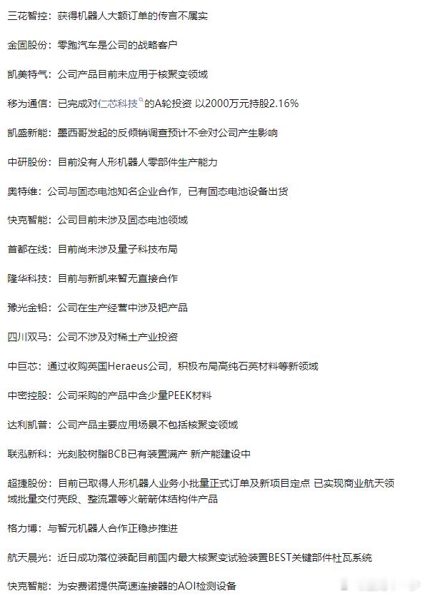 1016沪深两市互动精华