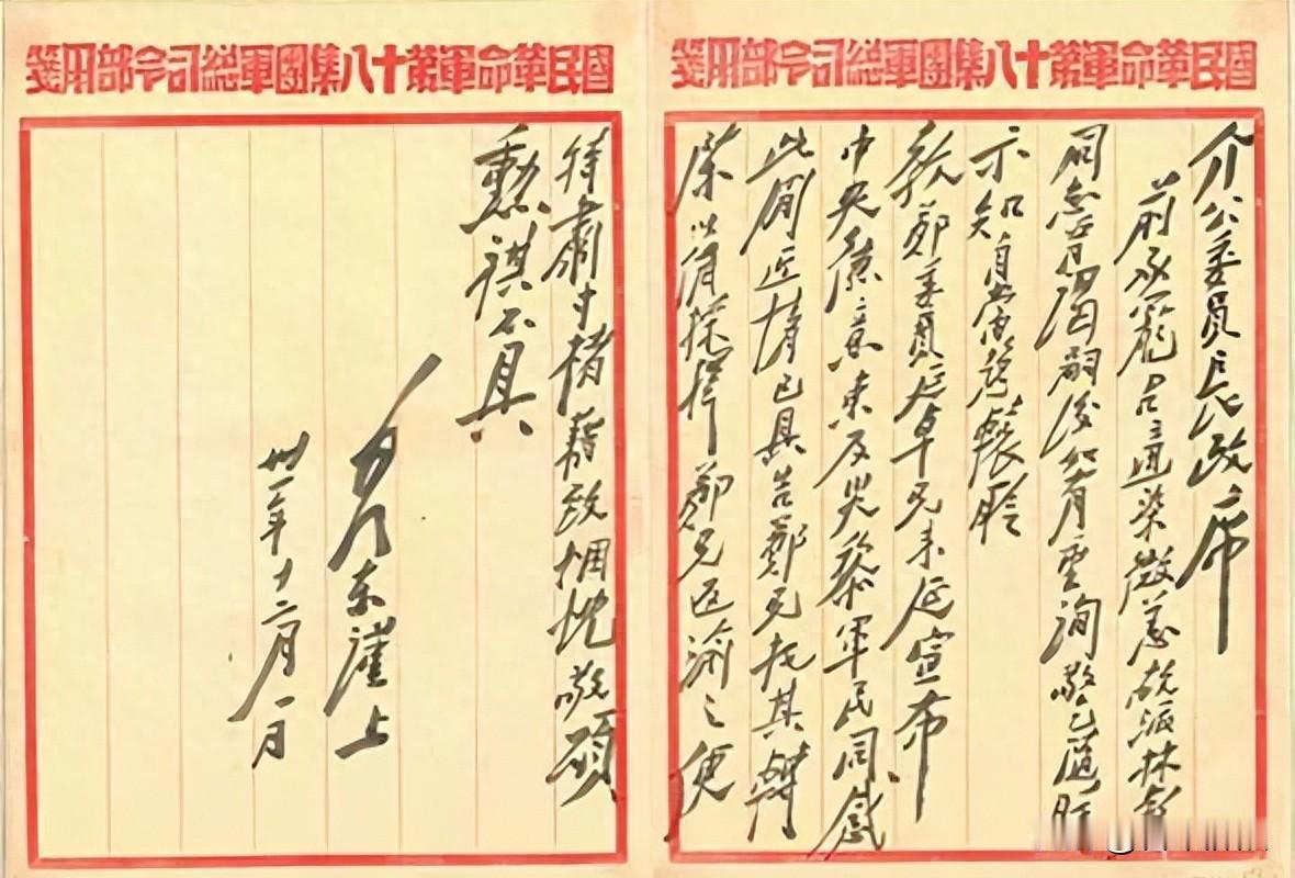 网上疯传一封“毛泽东写给蒋介石的楷书信”，说130个字，蒋看了半小时。其实这信根