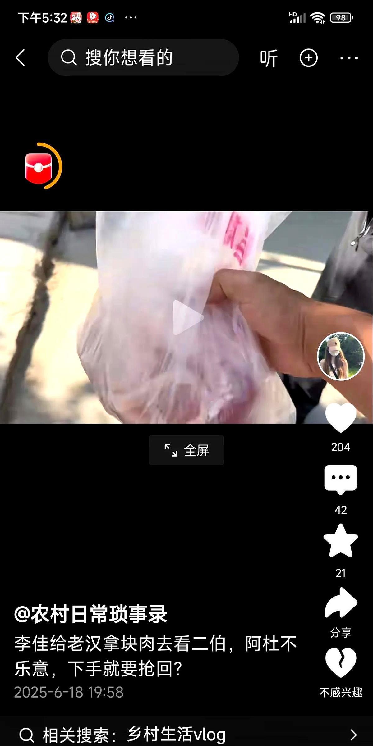 天刚亮老六就扒着门框冲厨房喊——别煮我的米啊，今儿得去王家洼看二伯。李佳正往灶