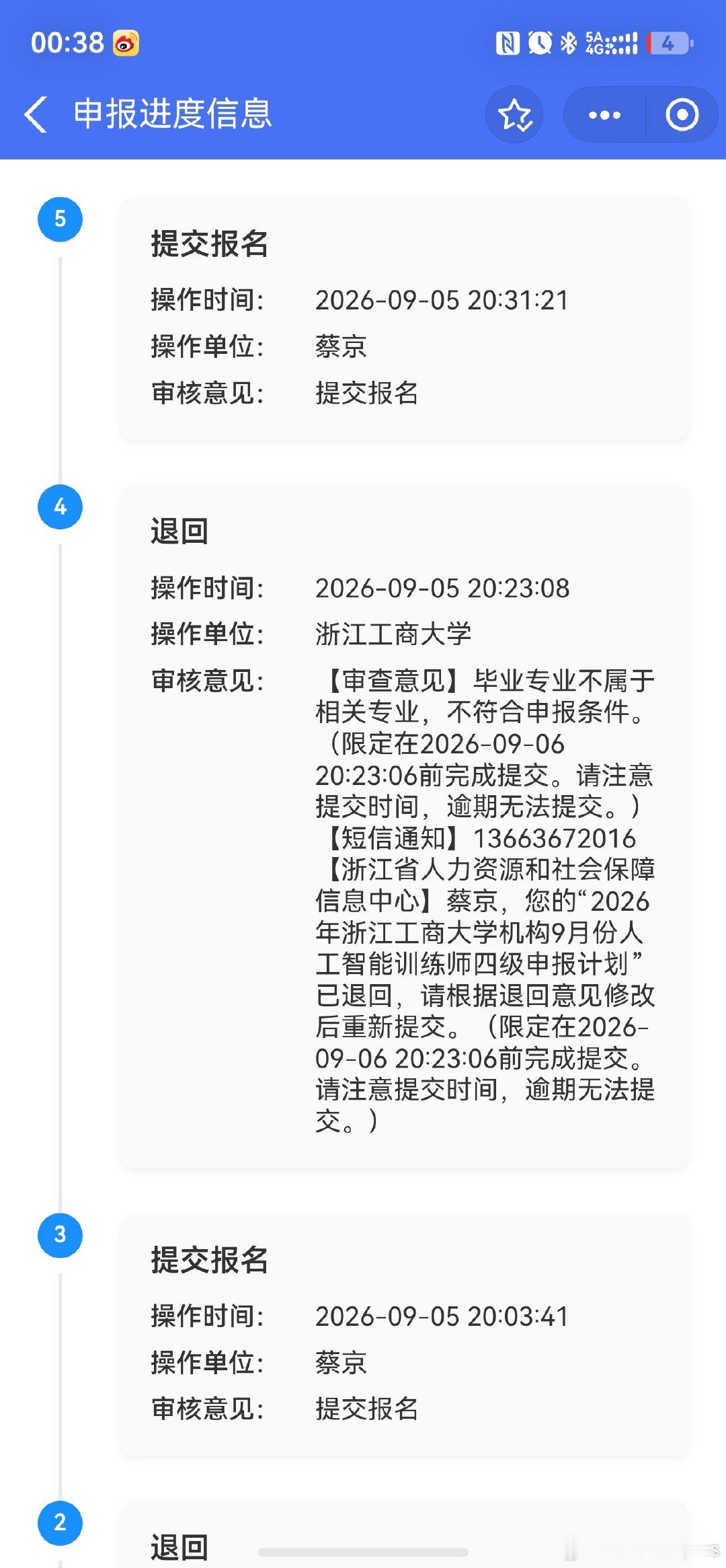 这tm的，物联网工程也属于相关专业吧，计算机类吧，电子信息，当时上大学还有人工智能课，服了，这个不能