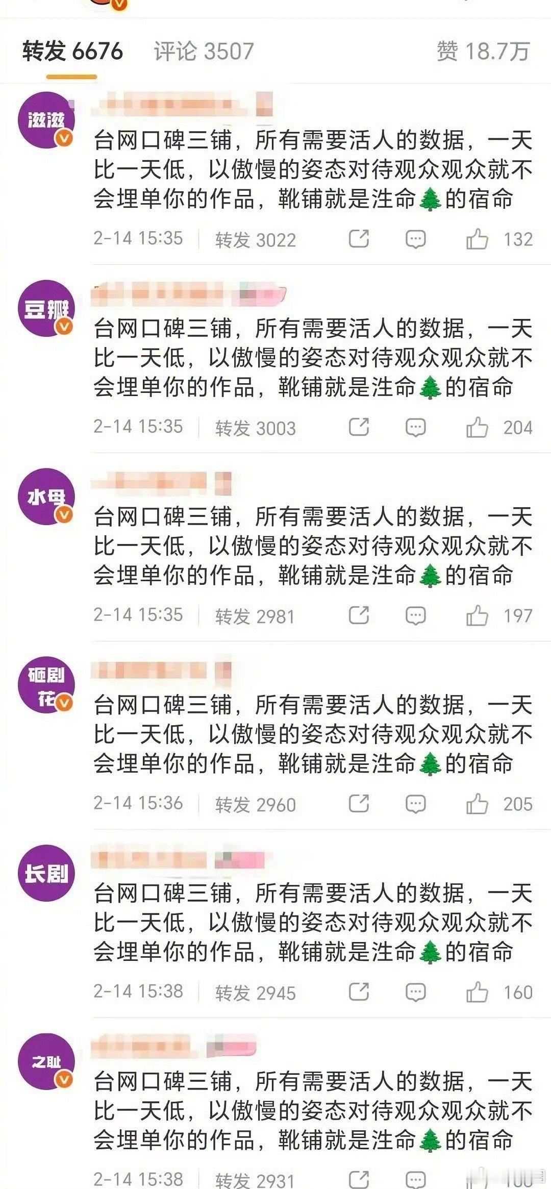 生命树被排字，发生了啥～