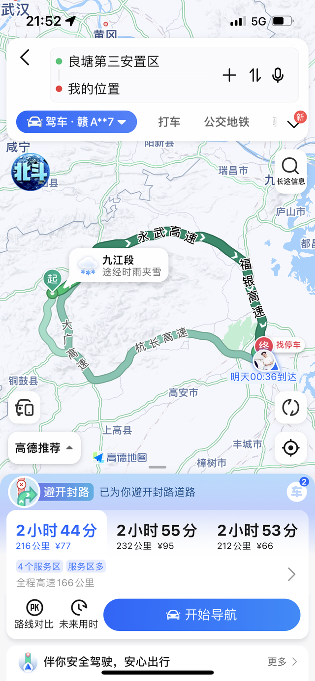 我这里还是关于油耗问题整个路程216公里，高速大约160其余都国道快速路等等，