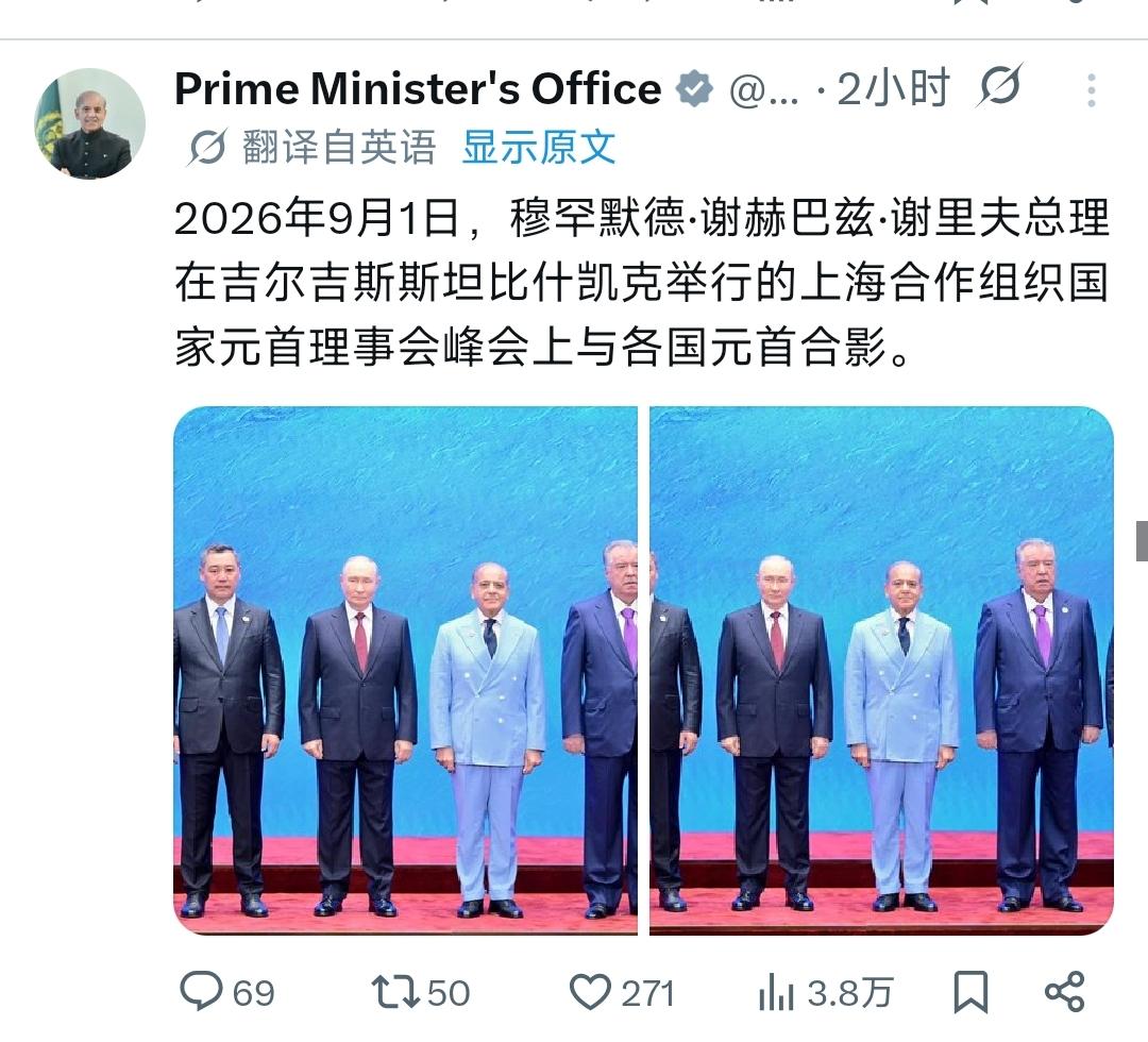 9月1号，上海合作组织吉尔吉斯峰会正式举行，各国参会方也基本发了现场的集体合照。