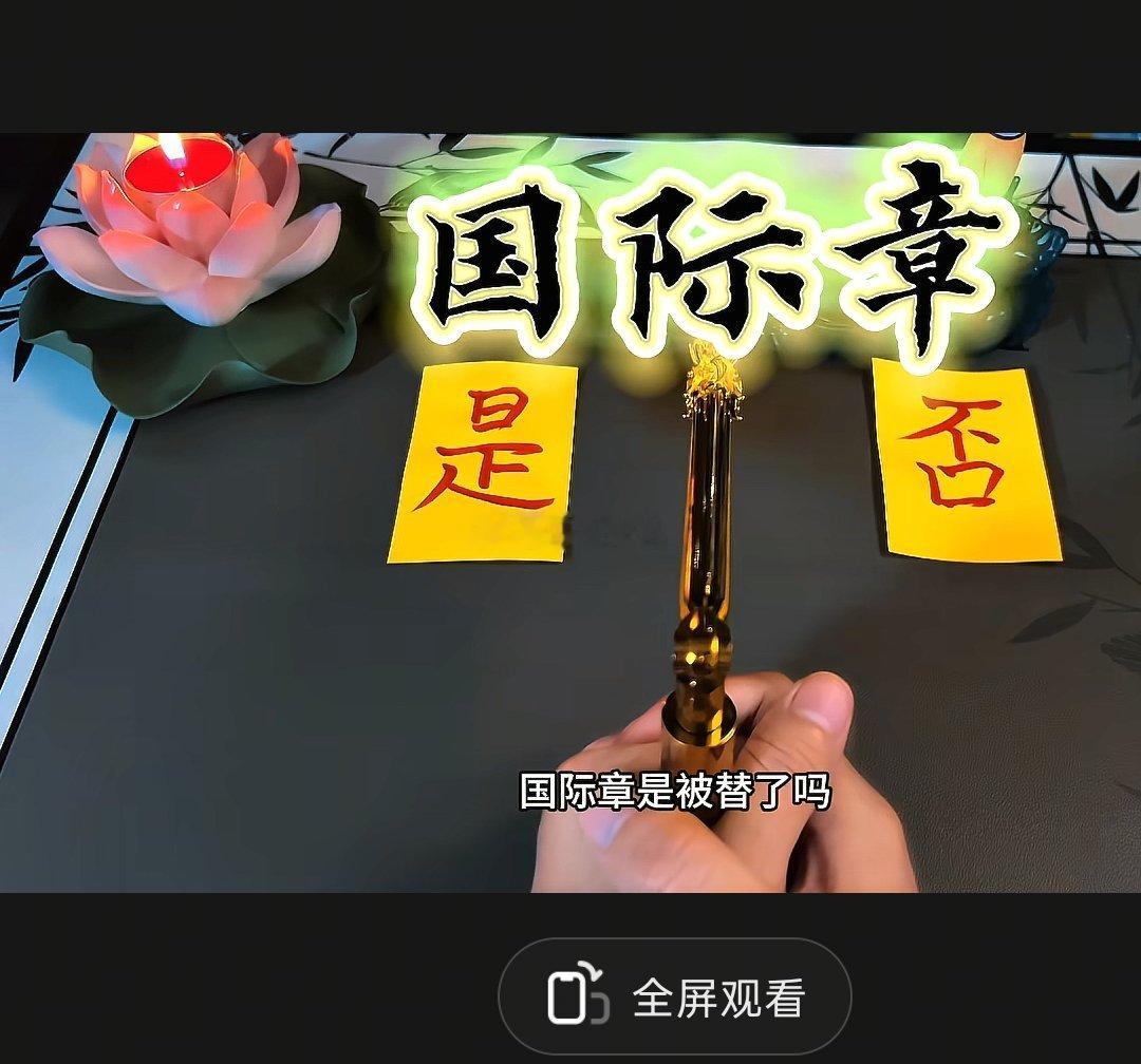 我请问呢，这也有人信