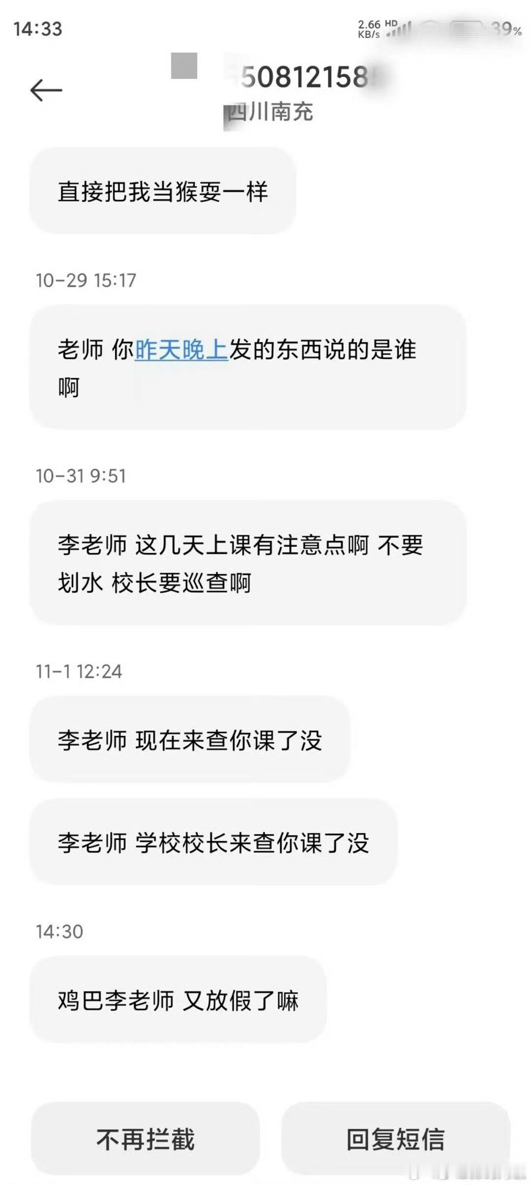 职业学校的学生真是一言难尽