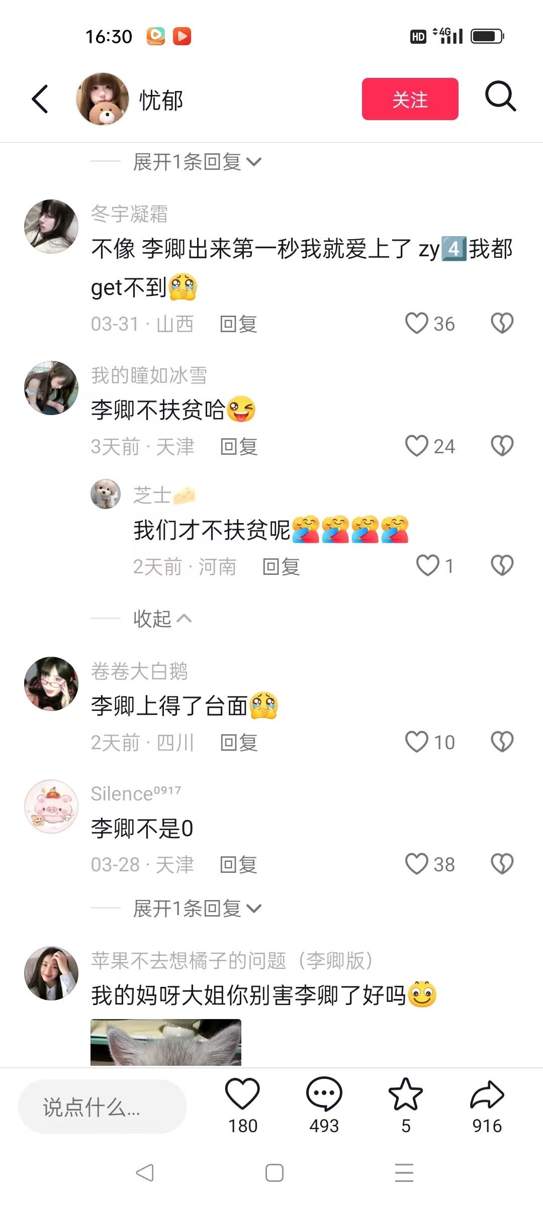 哪位？？没听过