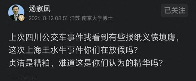 汤家凤这一问，真是问到点子上了。同样是引发:社会震动的公共事件，有的事情铺天盖地