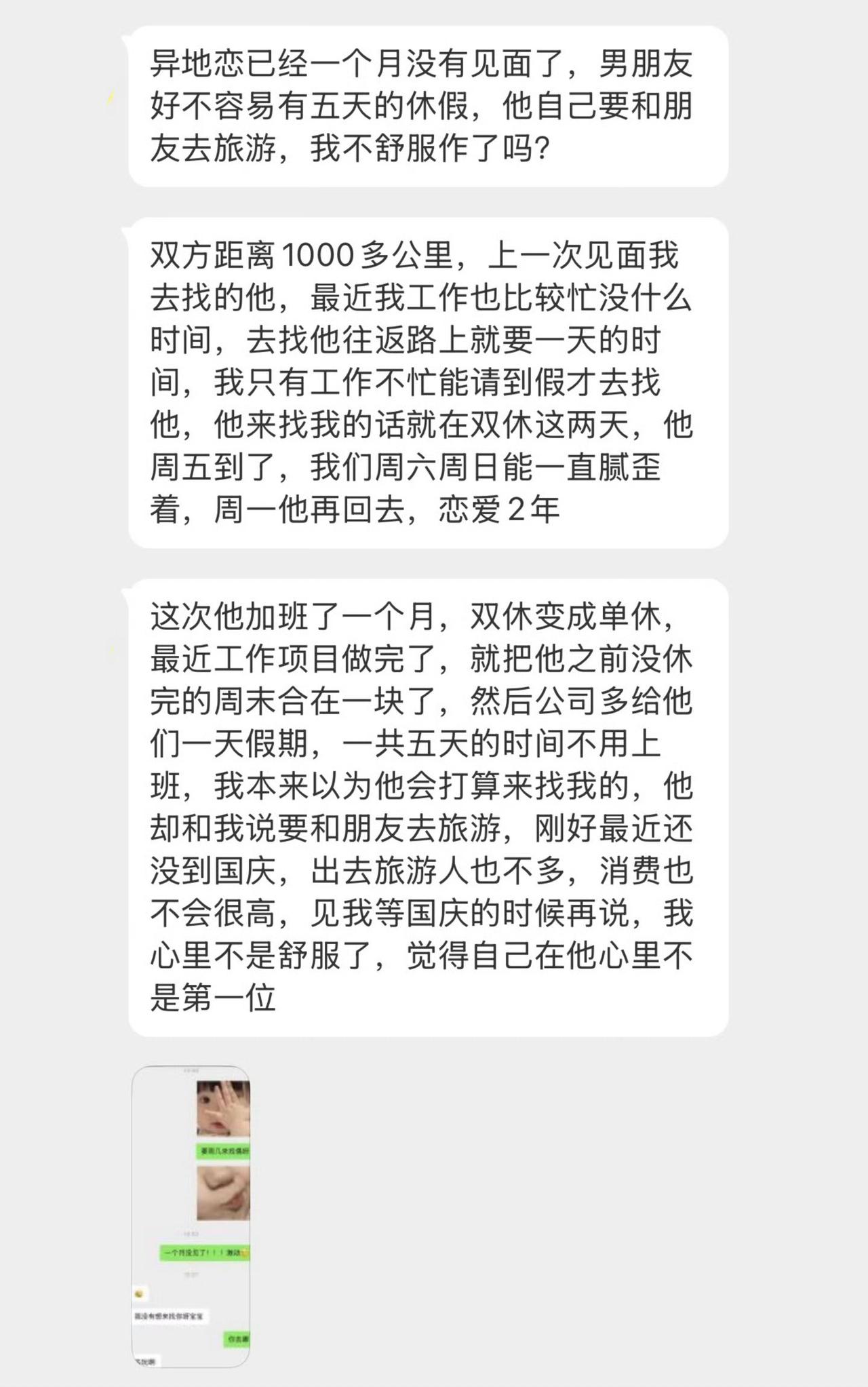和男朋友异地恋，他休息五天，宁愿和朋友出去旅游却不来看我，他的理由是国庆节酒店交
