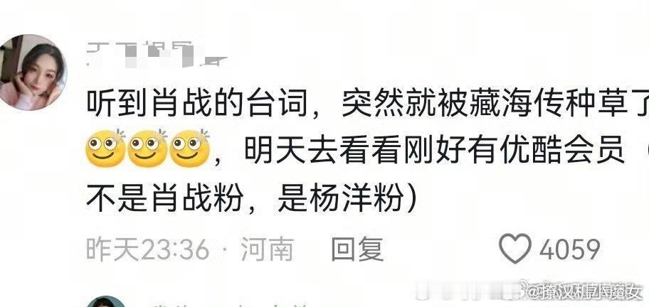对不起的风终于吹到了杨洋。《胡歌对不起》《成毅对不起》……现在是《杨洋对不起》