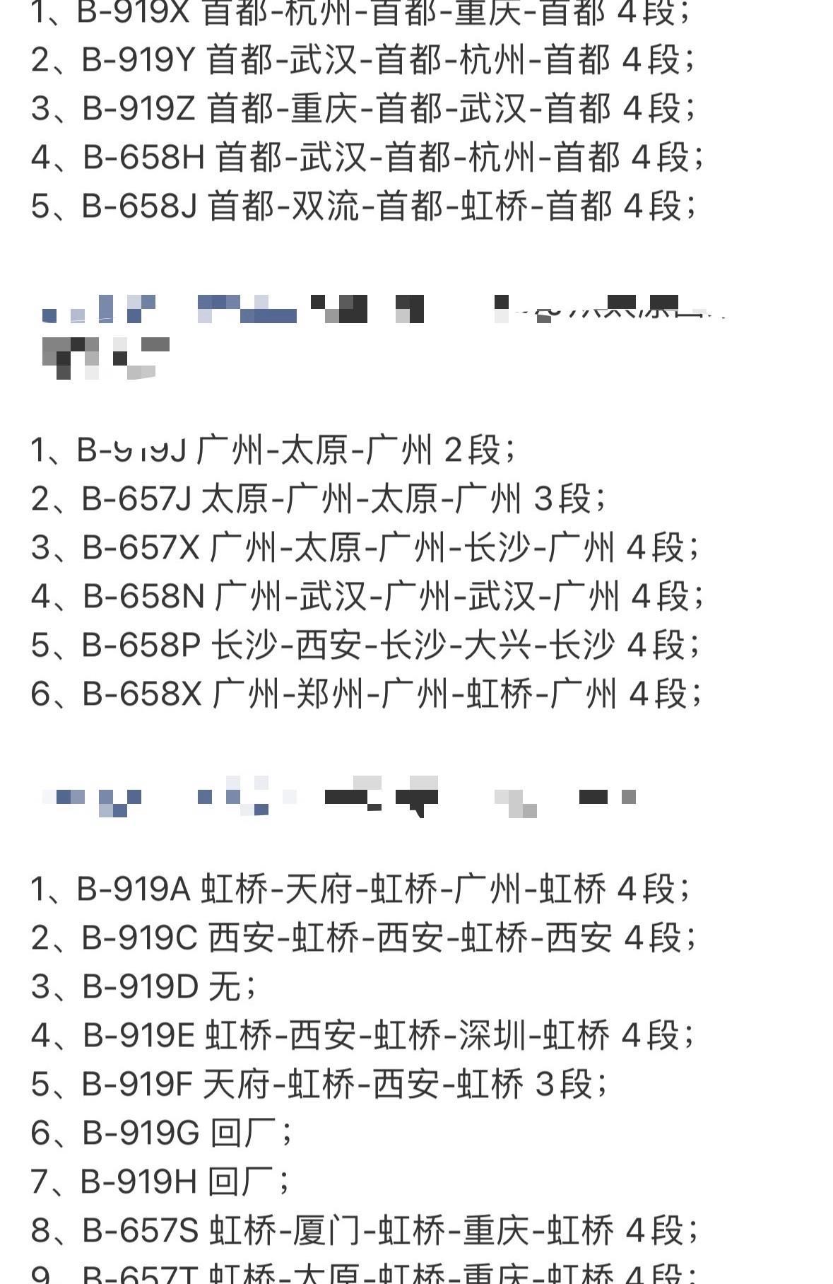 国产大飞机C919今日飞行72航段，继续保持着高效率啊！8天假期是民航升华的的