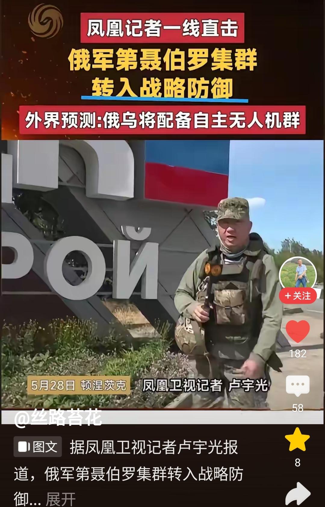 俄军很可能又要来一场胜利＂转进＂了。据凤凰卫视记者报道，