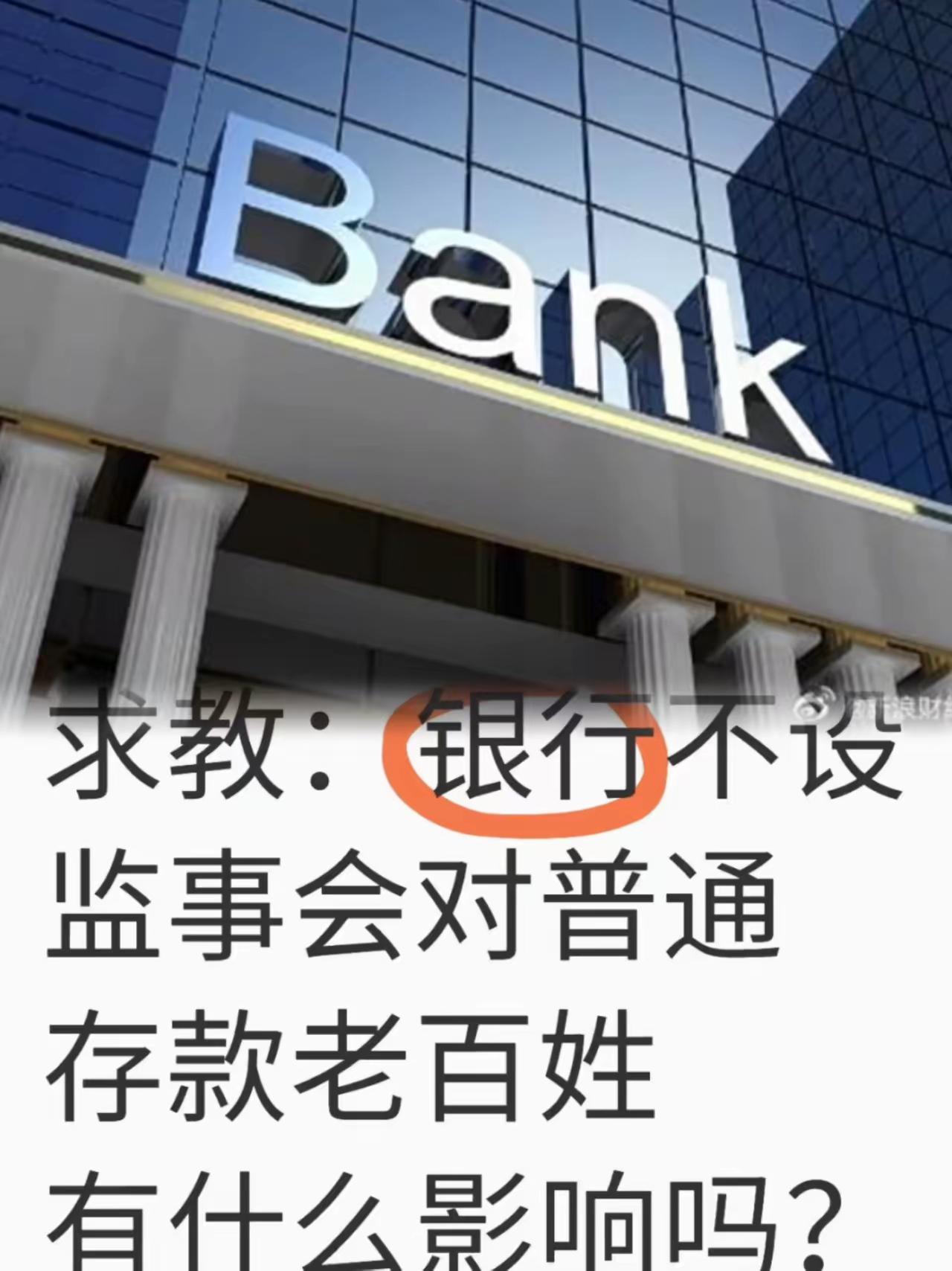 我有种预感，以后银行存钱的人越来越少了不是降息了，也不是有了其他理财的路子