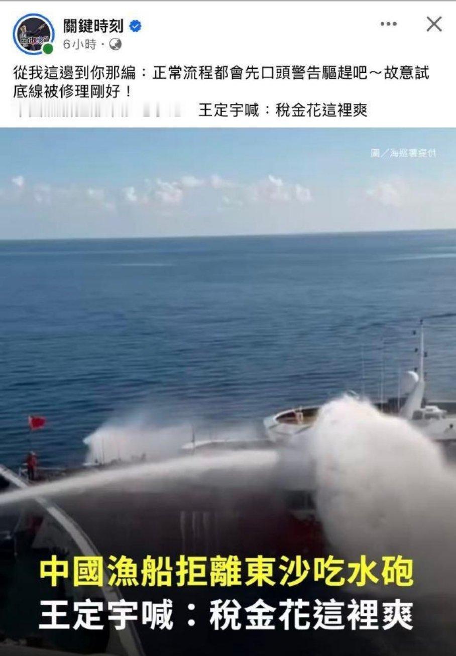 云林舰（CG5003）在东沙岛以东27海里海域，用高压水炮喷射大陆广东惠州的海钓