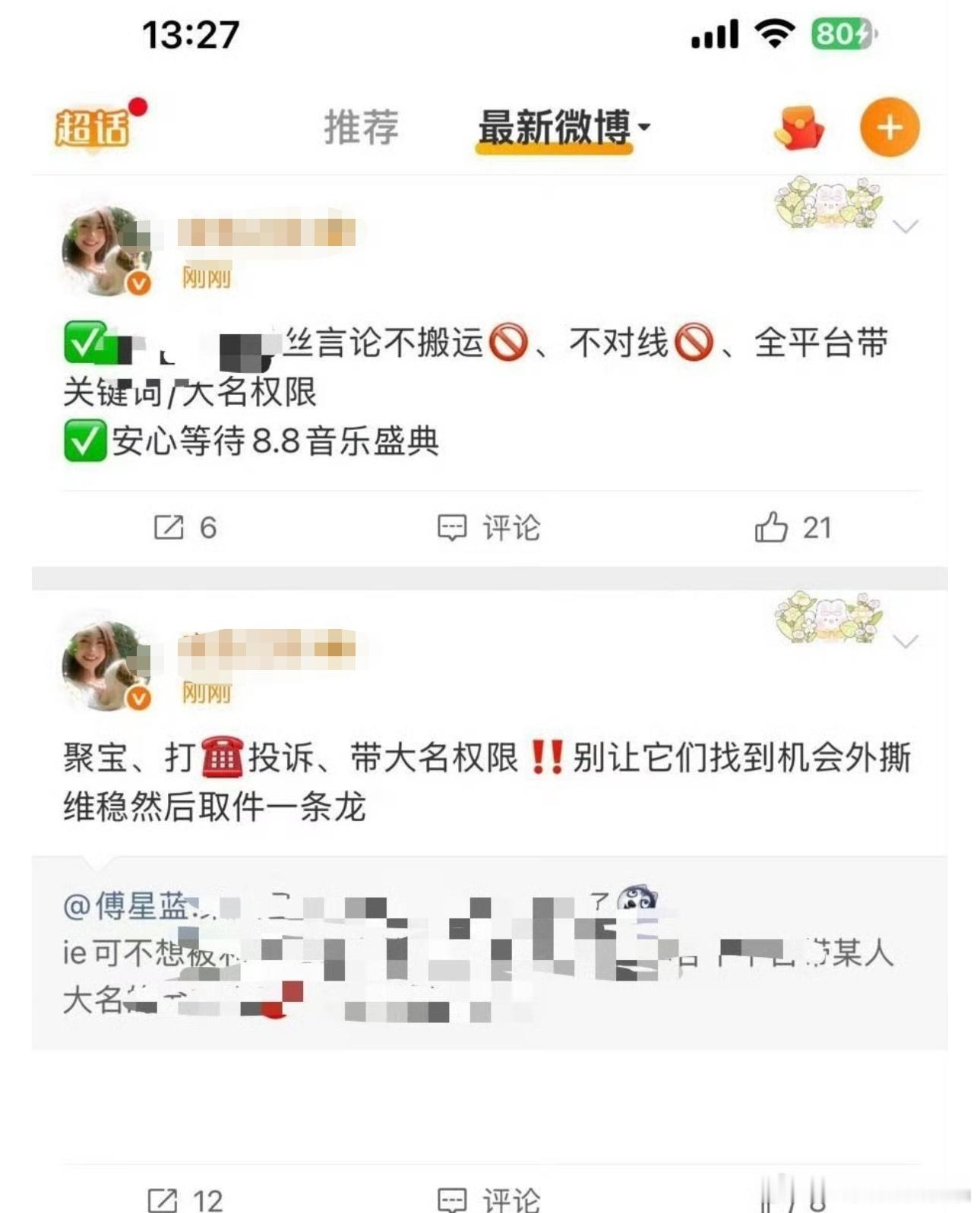 iejj又菜又要撩，被虐爆了就缩头了