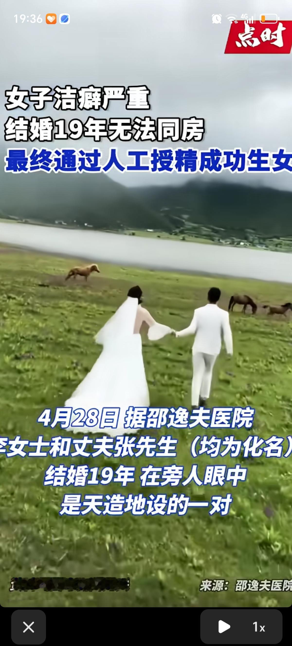 李女士有很严重的洁癖，结婚19年没有跟丈夫同房过一次，接接吻都很困难，丈夫张先生