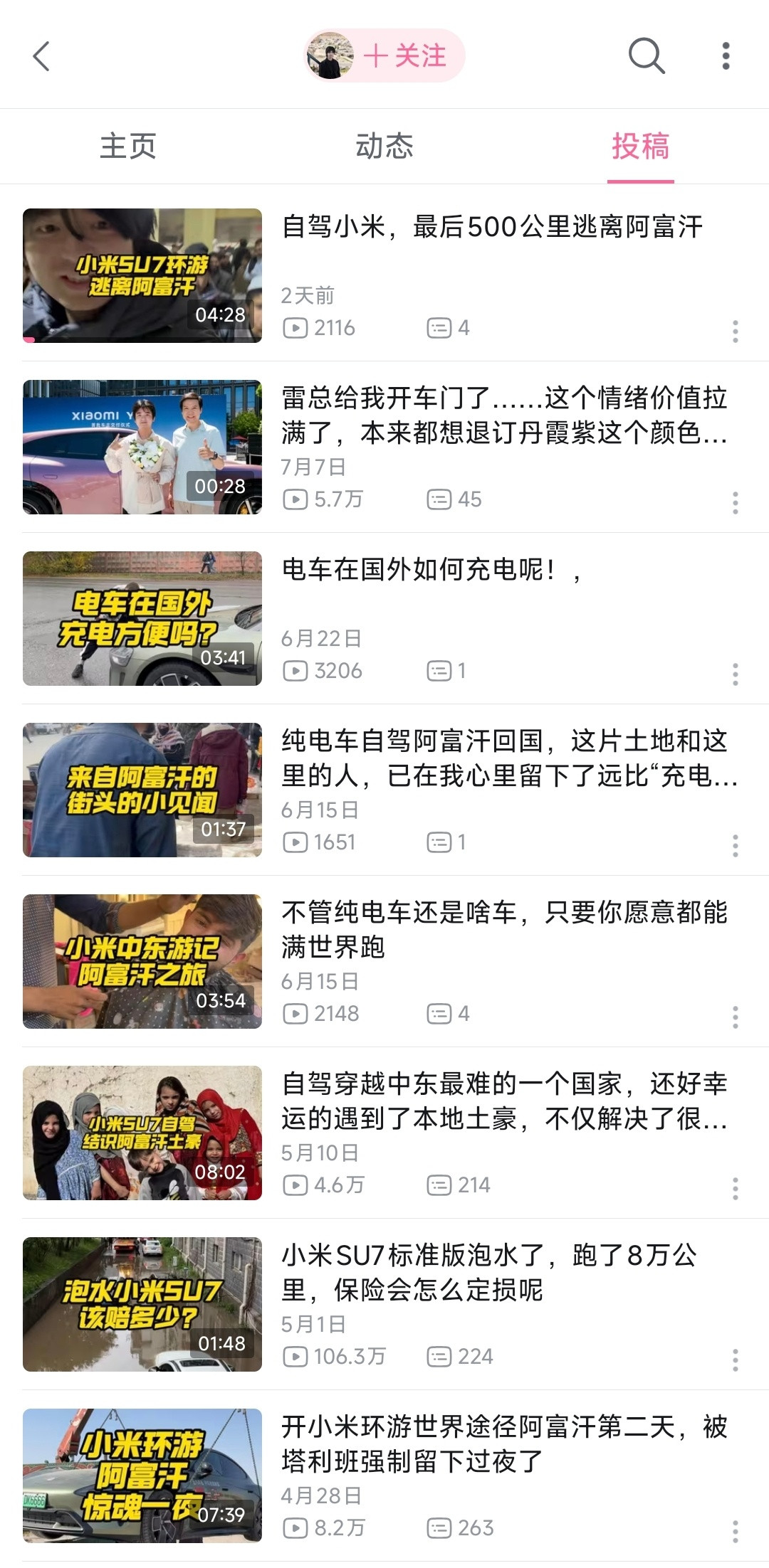 小米SU7跟了你，也算没白活。[裂开]​​​