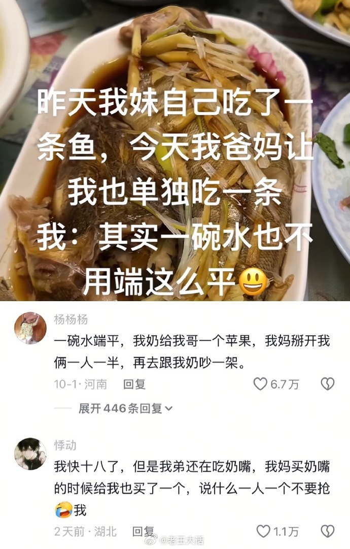 有时候一碗水也不用端得这么平