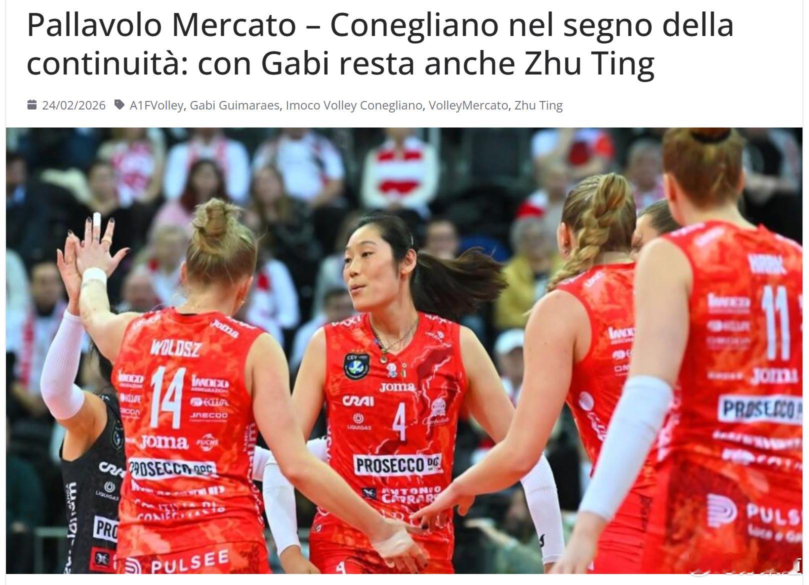 国际排坛动态科内利亚诺朱婷——尽管收到多份国际报价，最终选择续约留队桑塔雷利