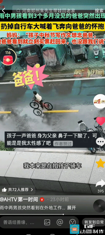 破防。河南郑州，9岁男孩3个多月没见到在外工作的爸爸，中秋节写作文想念爸爸，哪料
