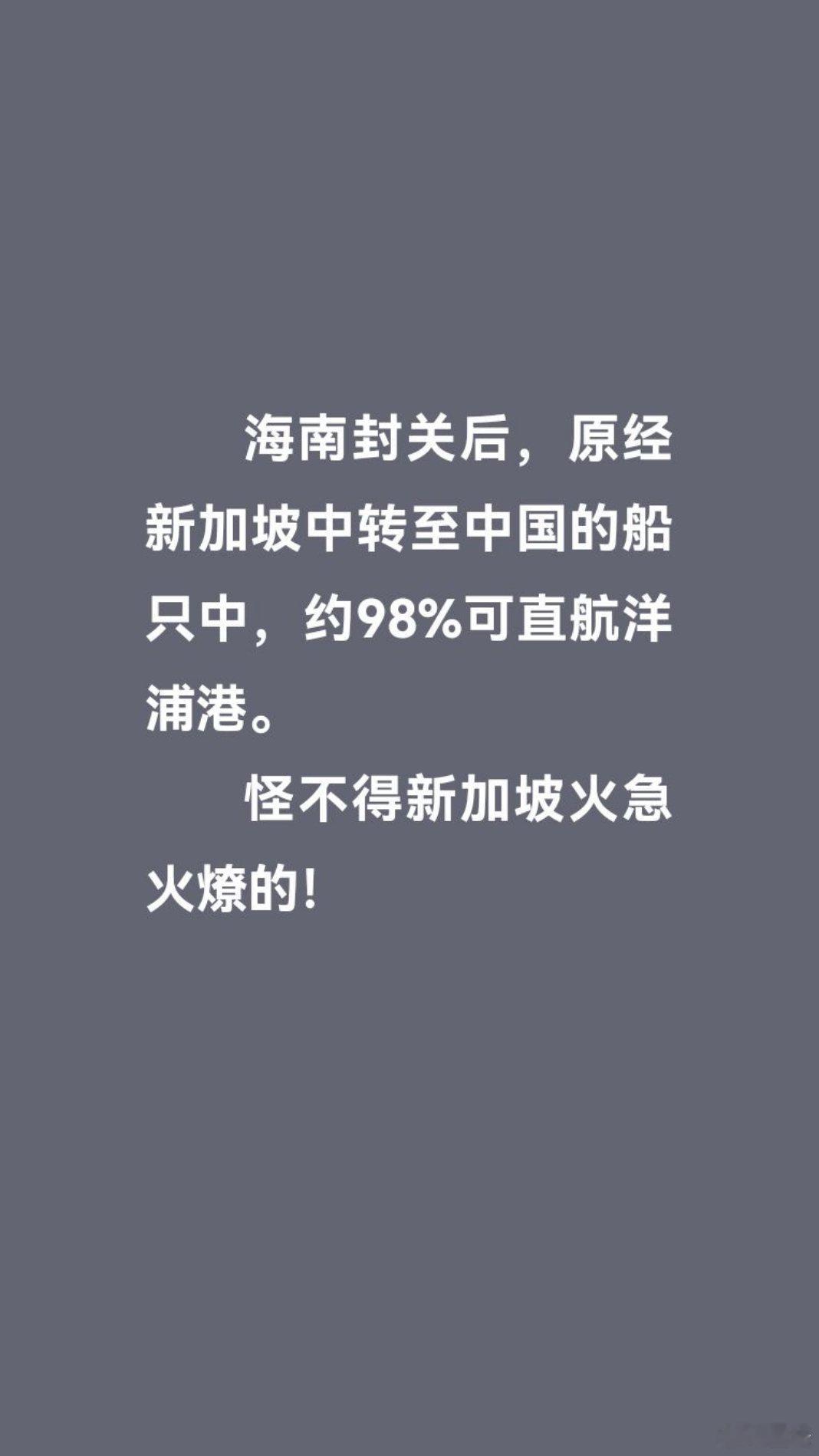 如果没记错的话全球十大港口，七个在中国！