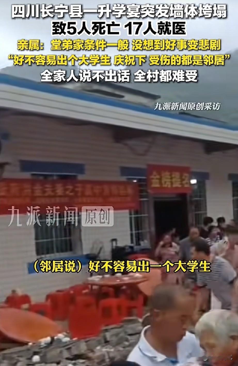 终于知道四川宜宾这家人为什么要办升学宴了，不是因为要收多少礼钱，也不是因为孩子考