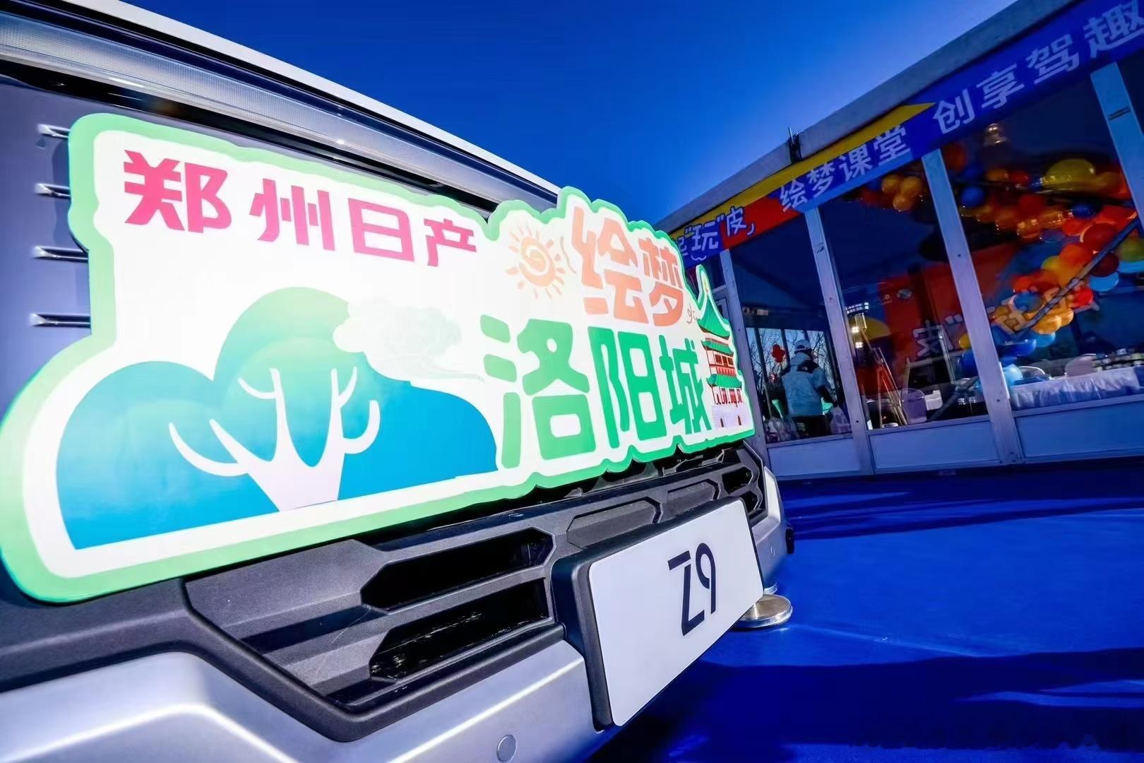 深情不及久伴厚爱无须多言郑州日产Z9｜硬派新玩家​​​