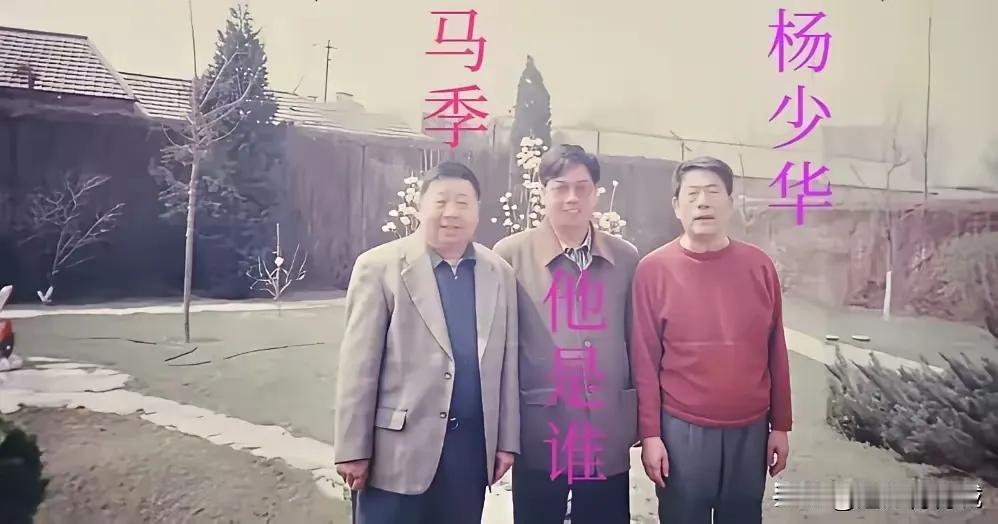 中间这个人是谁？这人不一般，一般不中间！！