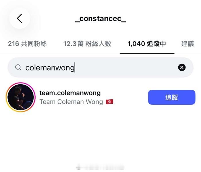 陈奕迅爱女陈康堤疑情变和黄泽林认爱仅5个月互相取消关注网民称聚少离多：早就预