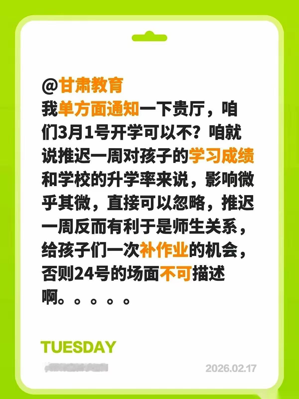 我严重怀疑这不是家长说的，而是孩子的朴素想法