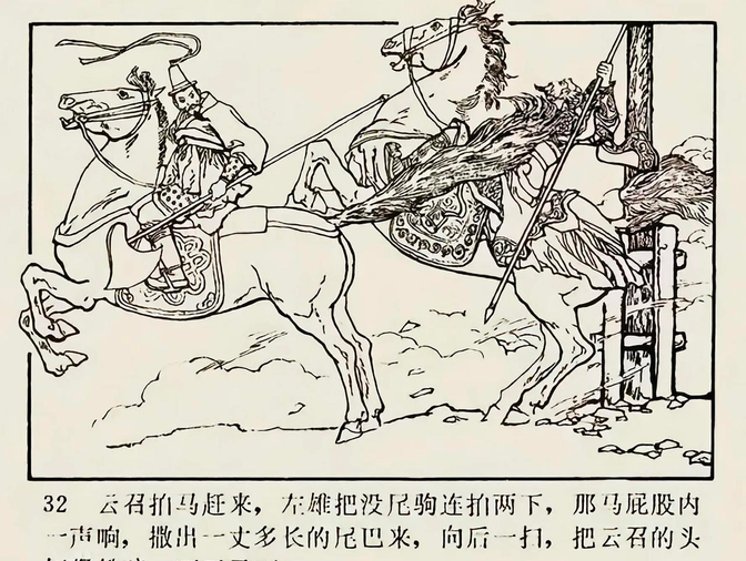 隋朝第五条好汉伍云召，被马尾巴打死，阴沟里翻船，是18条好汉中死得最冤的一个。他