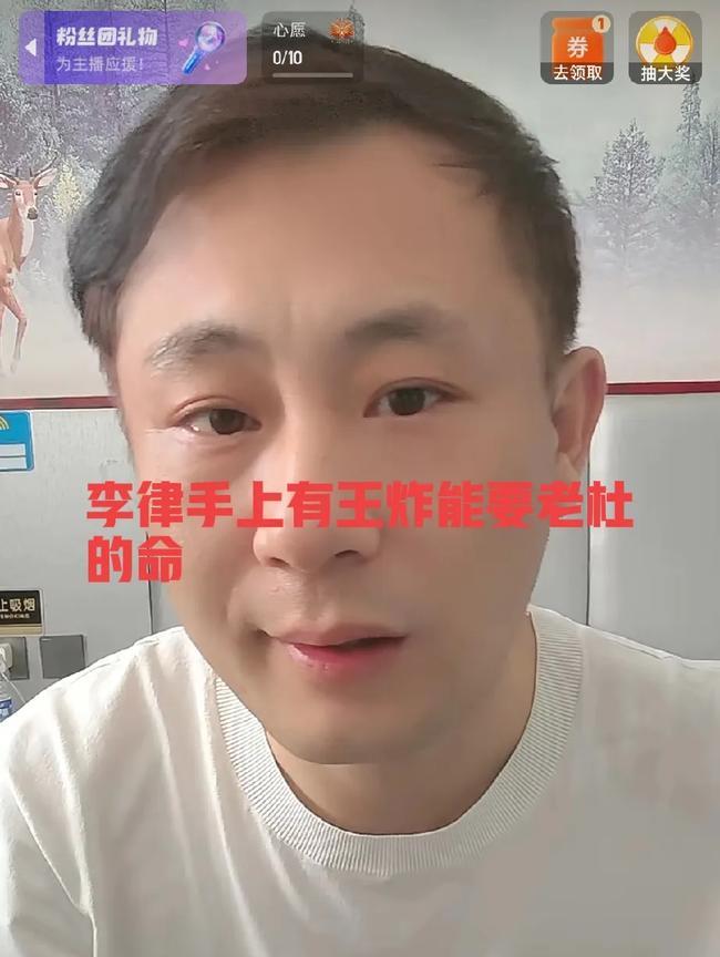 李律手上绝对有王炸，老汤直播间分析，你看李律今天直播晒出了那个挂号信是来自驻马店