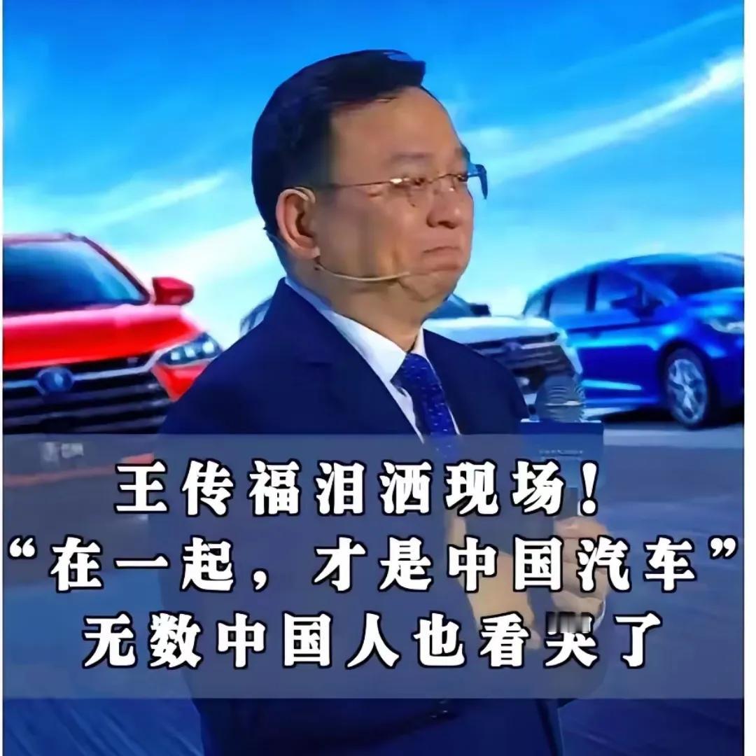 比亚迪债务危机？传闻负债六千亿，王传福发声哽咽，有点走不下去了。当年造不出好