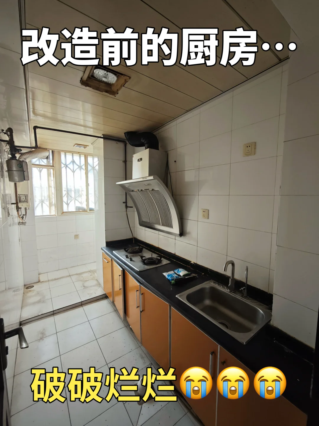 普通人花2w多能把老破小厨卫改造成什么样？