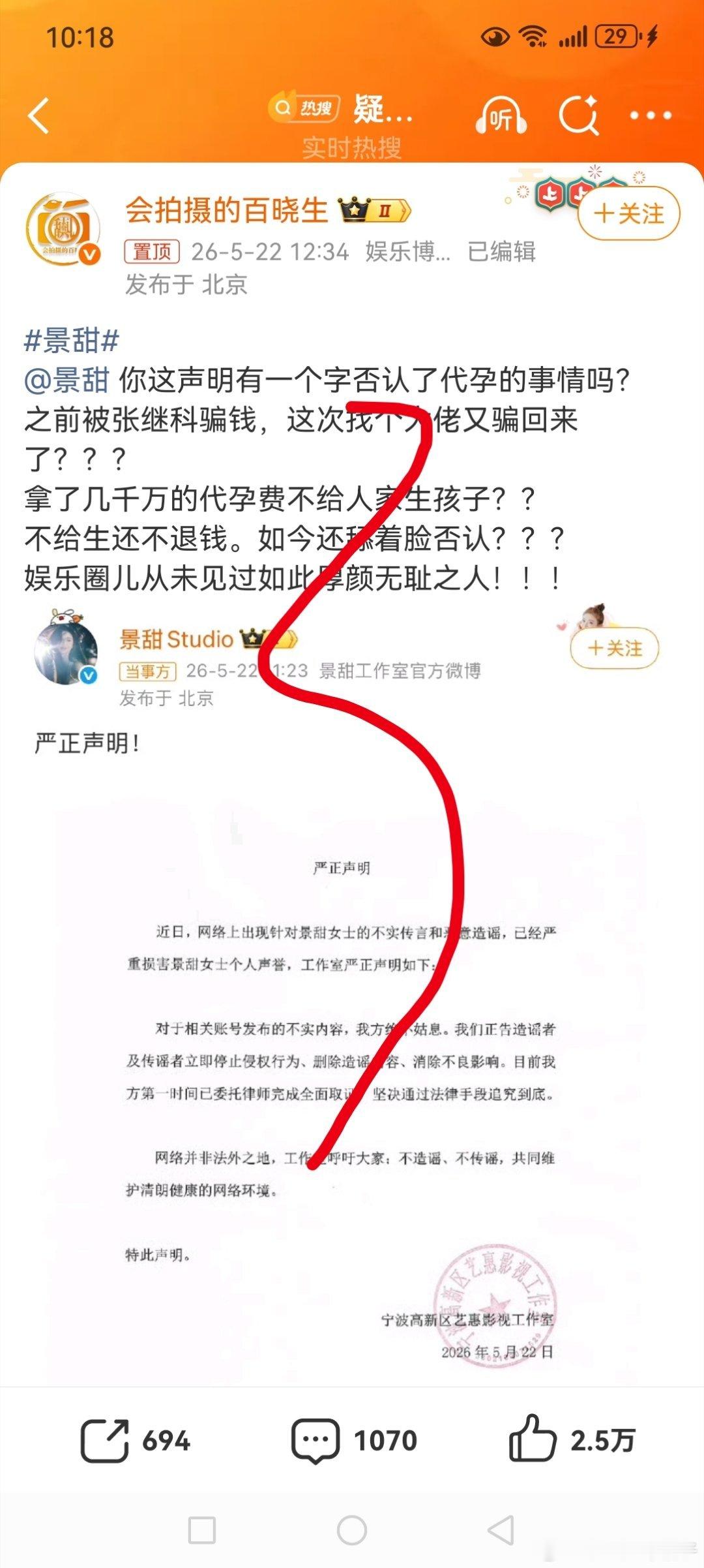 狗仔硬刚景甜景甜也是一手好牌打的稀碎，之前有大佬捧，就是跟张继科谈恋爱一下子掉价