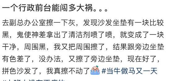 上班的时候人真的不能太勤快