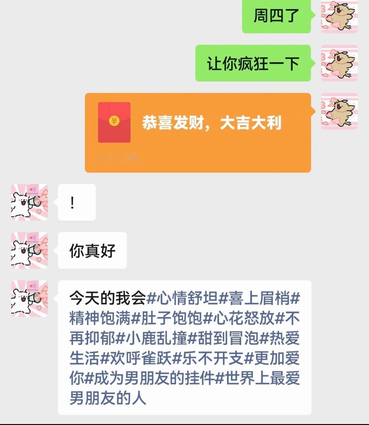 女朋友收到红包和小礼物时的有趣回应​​​