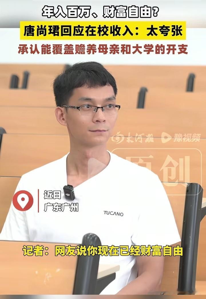 在抖音拥有粉丝近百万的唐尚珺接受了豫视频的专访，当记者提及网友说他已通过直播带货