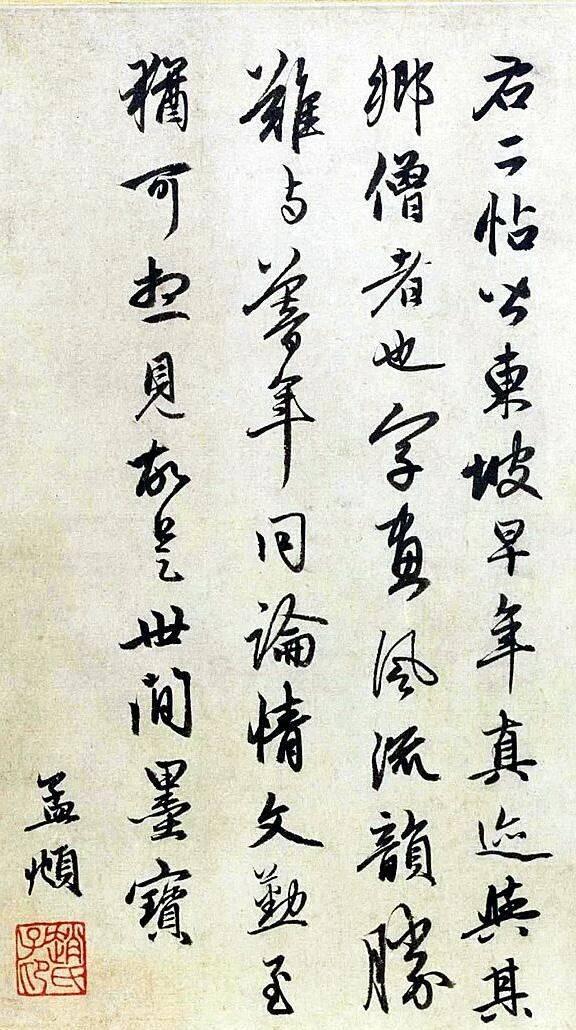 赵孟頫书法无“工楷”，因为书写速度极快，流畅度高，“日书万字”这个速度是不可能写